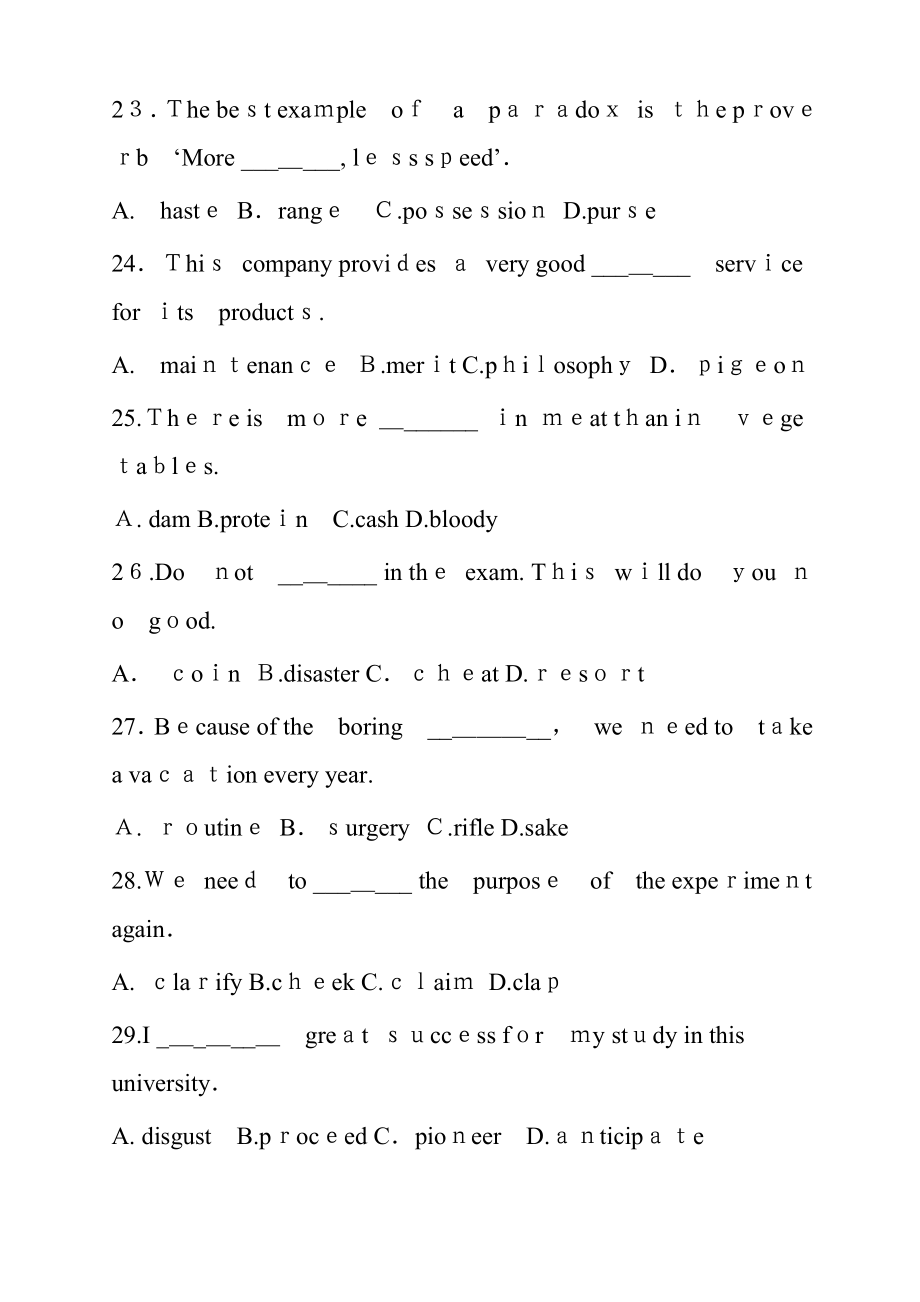 高考高频词汇练习题(带答案)_第4页