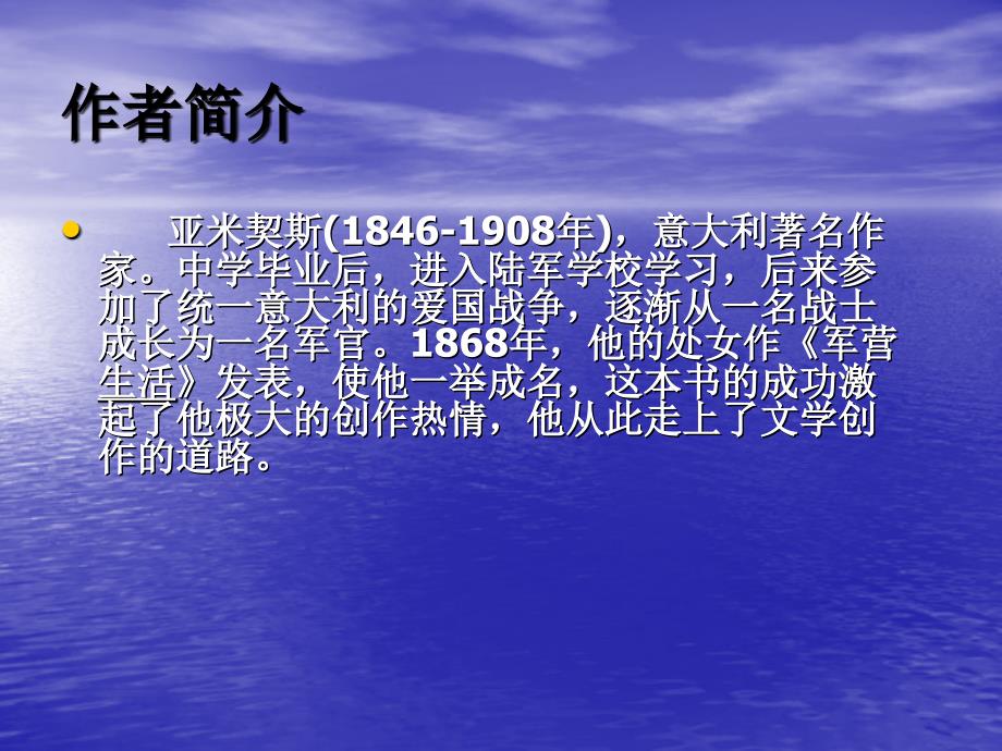 有人说爱是一缕温暖的阳光有人说爱是一阵及时的雨露_第3页