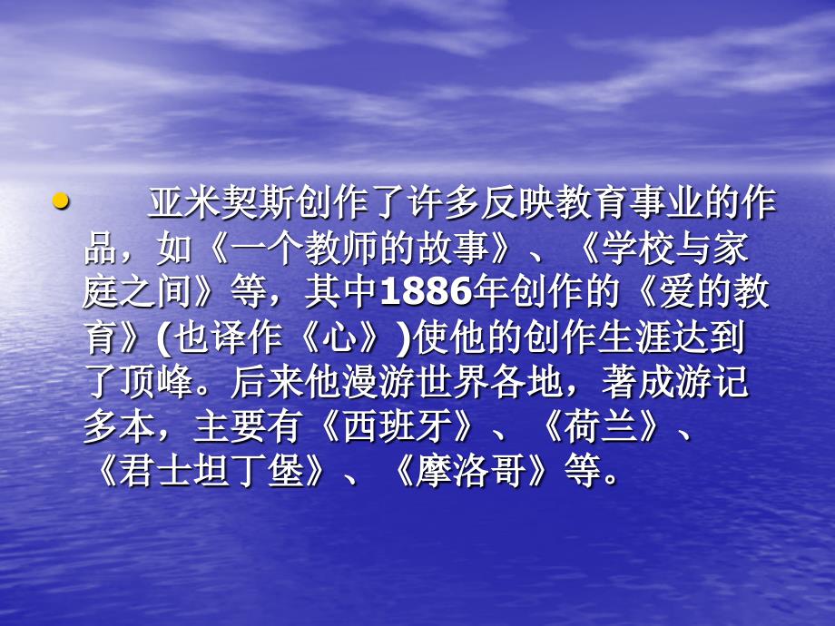 有人说爱是一缕温暖的阳光有人说爱是一阵及时的雨露_第4页