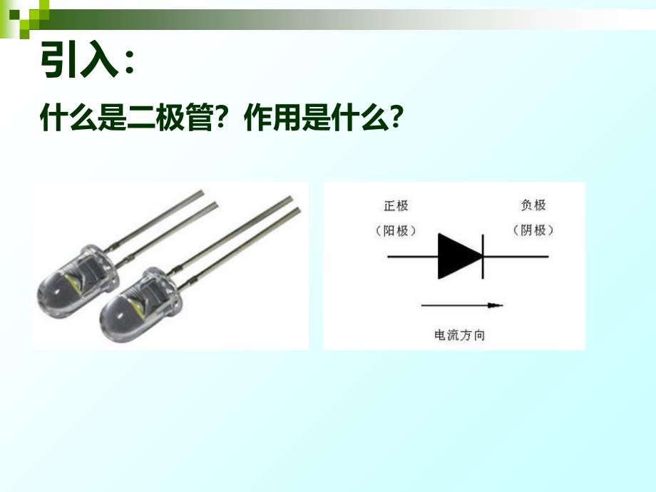 单向阀的工作原理及应用_第2页