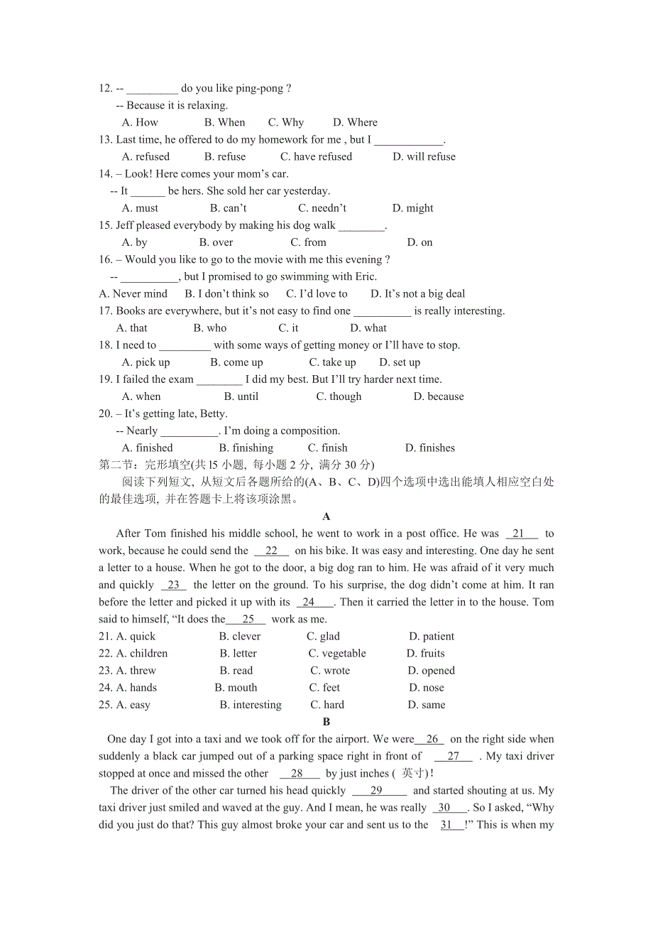 2015年绵阳市中勘英语试题及其答案.doc_第2页