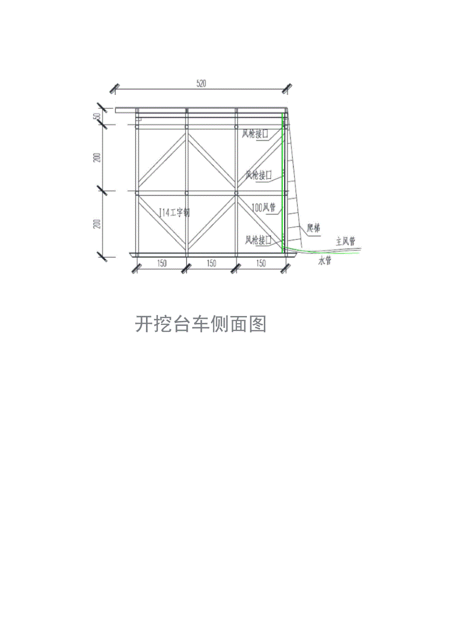 隧道开挖台车制作知识讲解_第4页