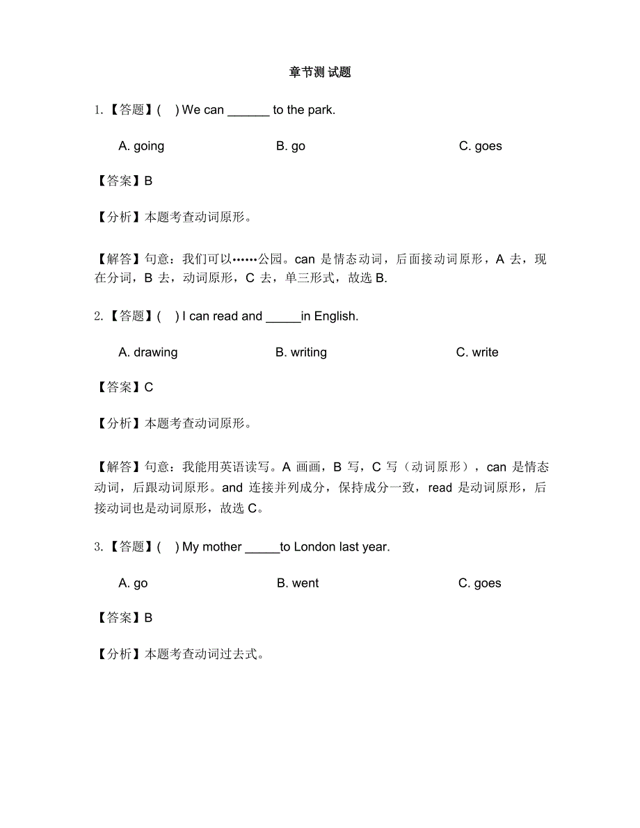 小学英语新起点四年级下册期末总复习-章节测试习题(3)_第1页