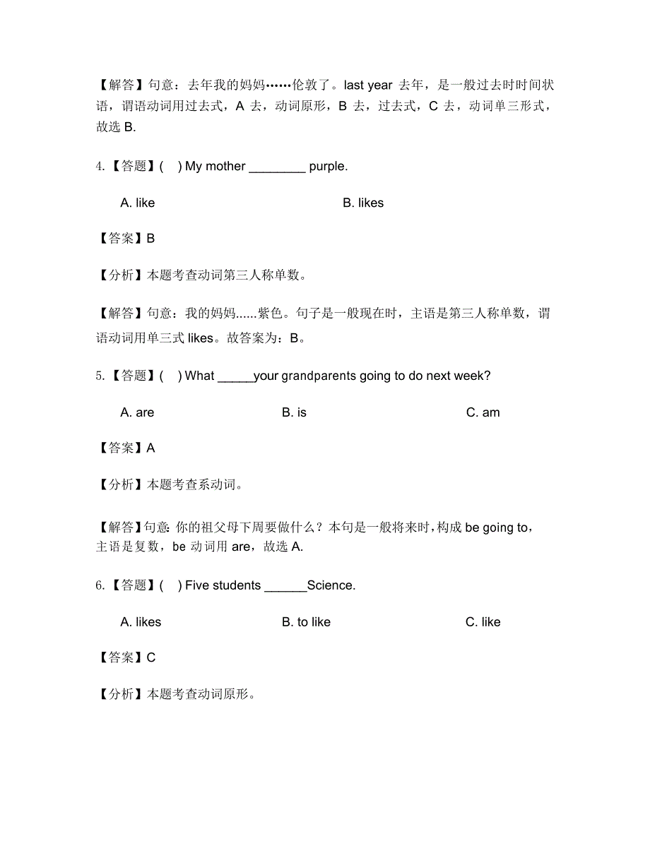 小学英语新起点四年级下册期末总复习-章节测试习题(3)_第2页