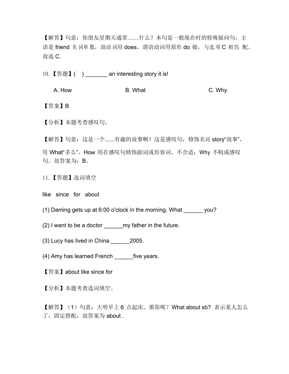 小学英语新起点四年级下册期末总复习-章节测试习题(3)_第4页