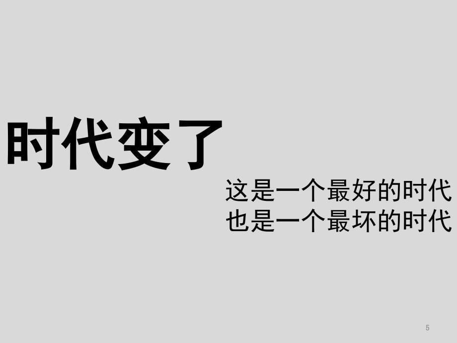 开学第一课如何读大学课堂PPT_第5页