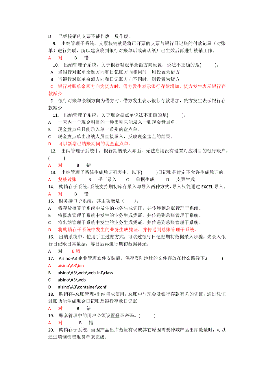 A3春风计划讲师训-试题答案_第2页