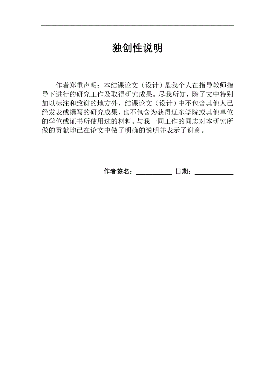 企业信息资源规划中的问题及其解决方案_第2页