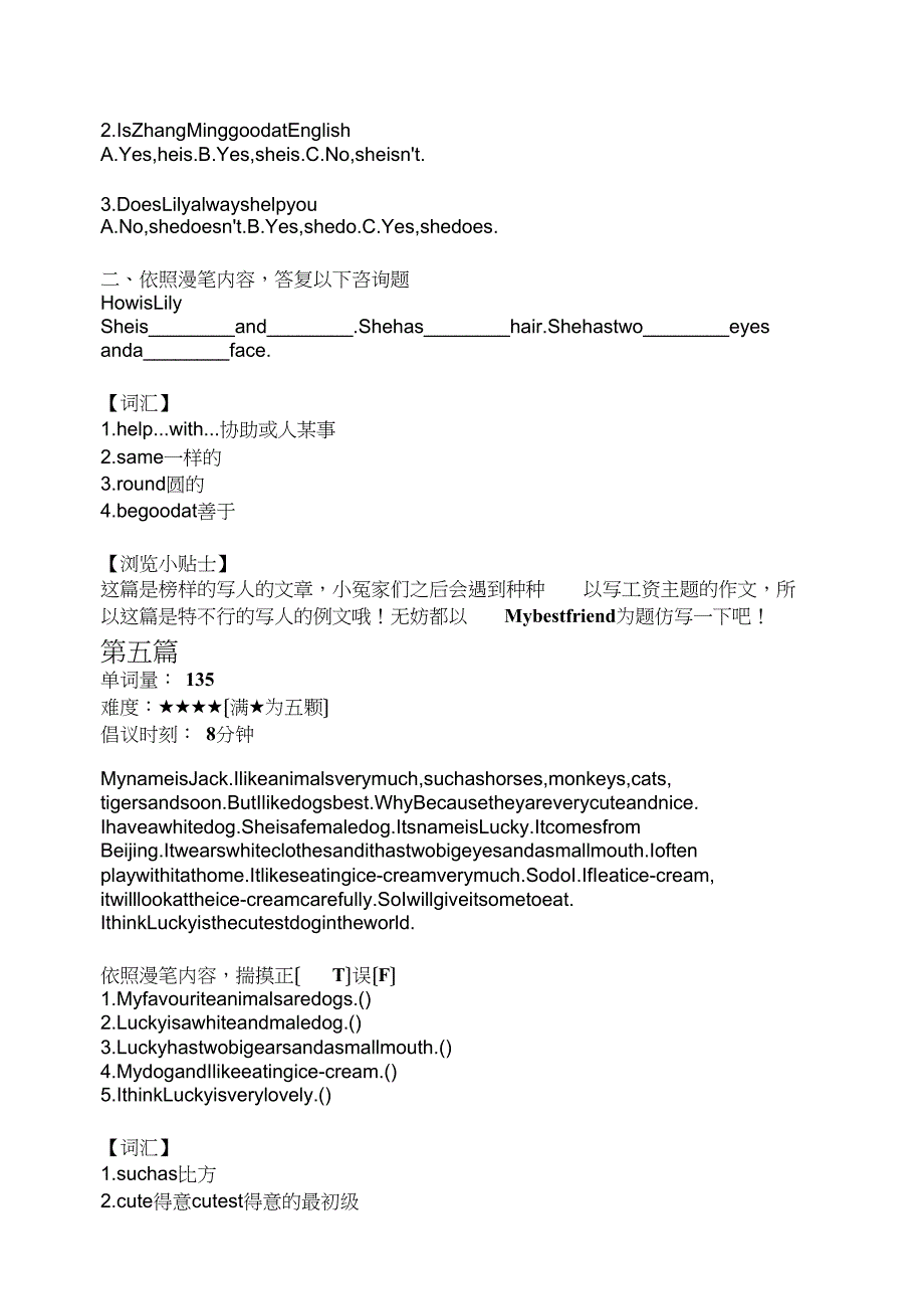 二升三英语小阅读_第4页