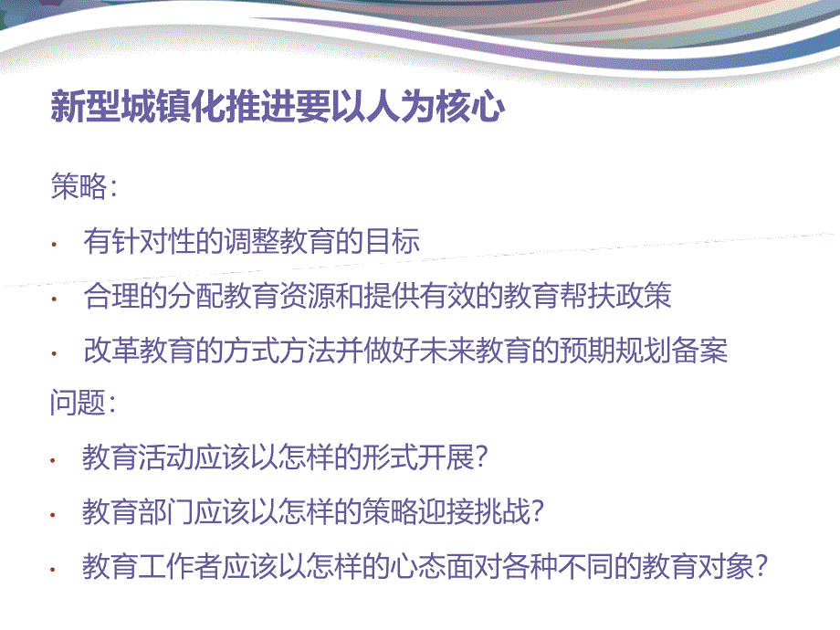 浙江省嵊泗中学傅秀嵊课件_第4页