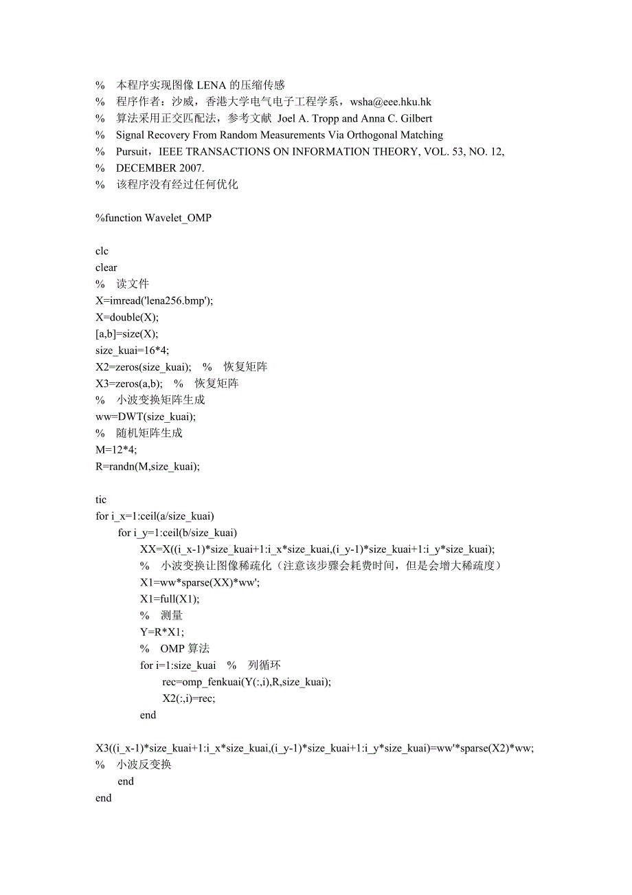 分块压缩感知程序(matlab)_第1页