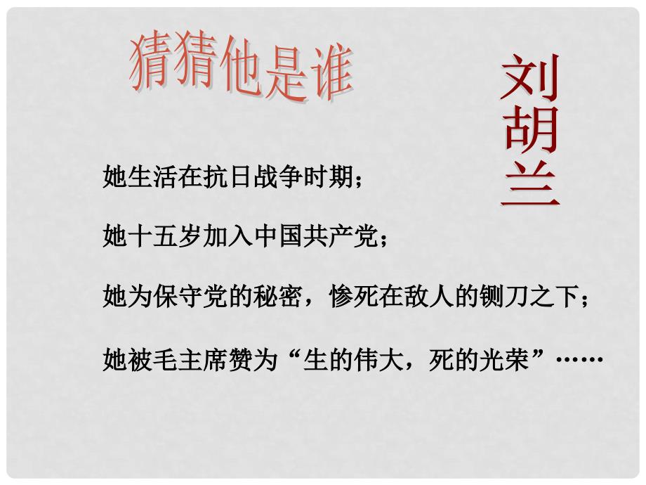 江苏省常州市武进区马杭初级中学八年级政治下册 第11课 第二框 维护正义课件 苏教版_第3页