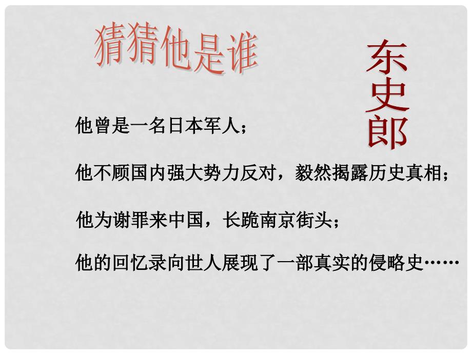 江苏省常州市武进区马杭初级中学八年级政治下册 第11课 第二框 维护正义课件 苏教版_第4页