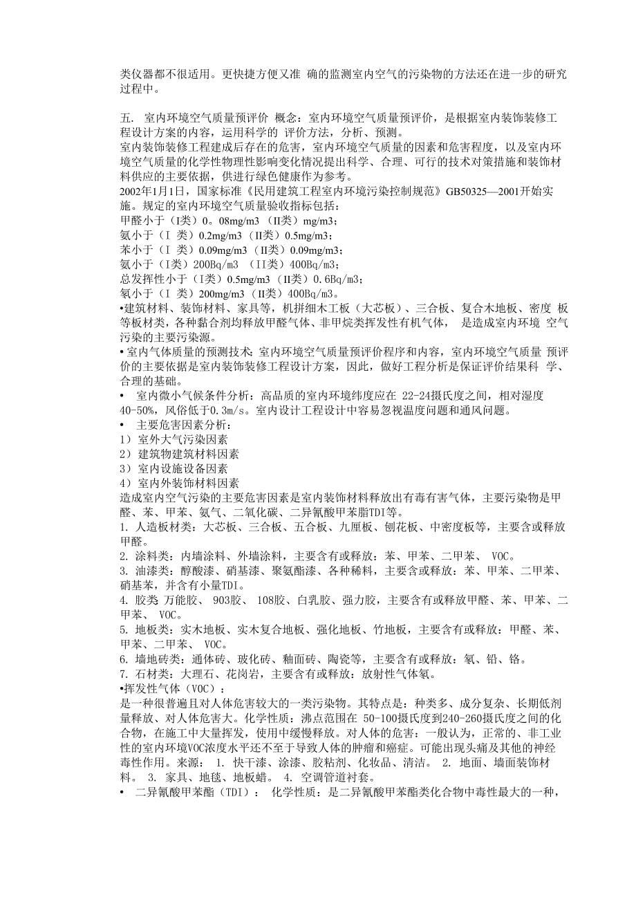 探讨我们所面对的客户群体和消费心理_第5页