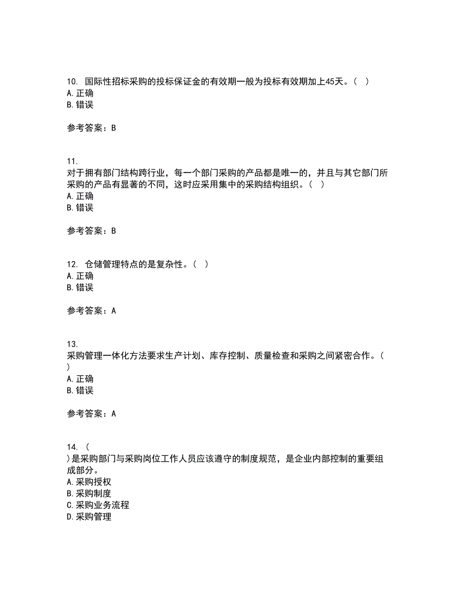 南开大学21春《采购管理》离线作业一辅导答案99_第3页