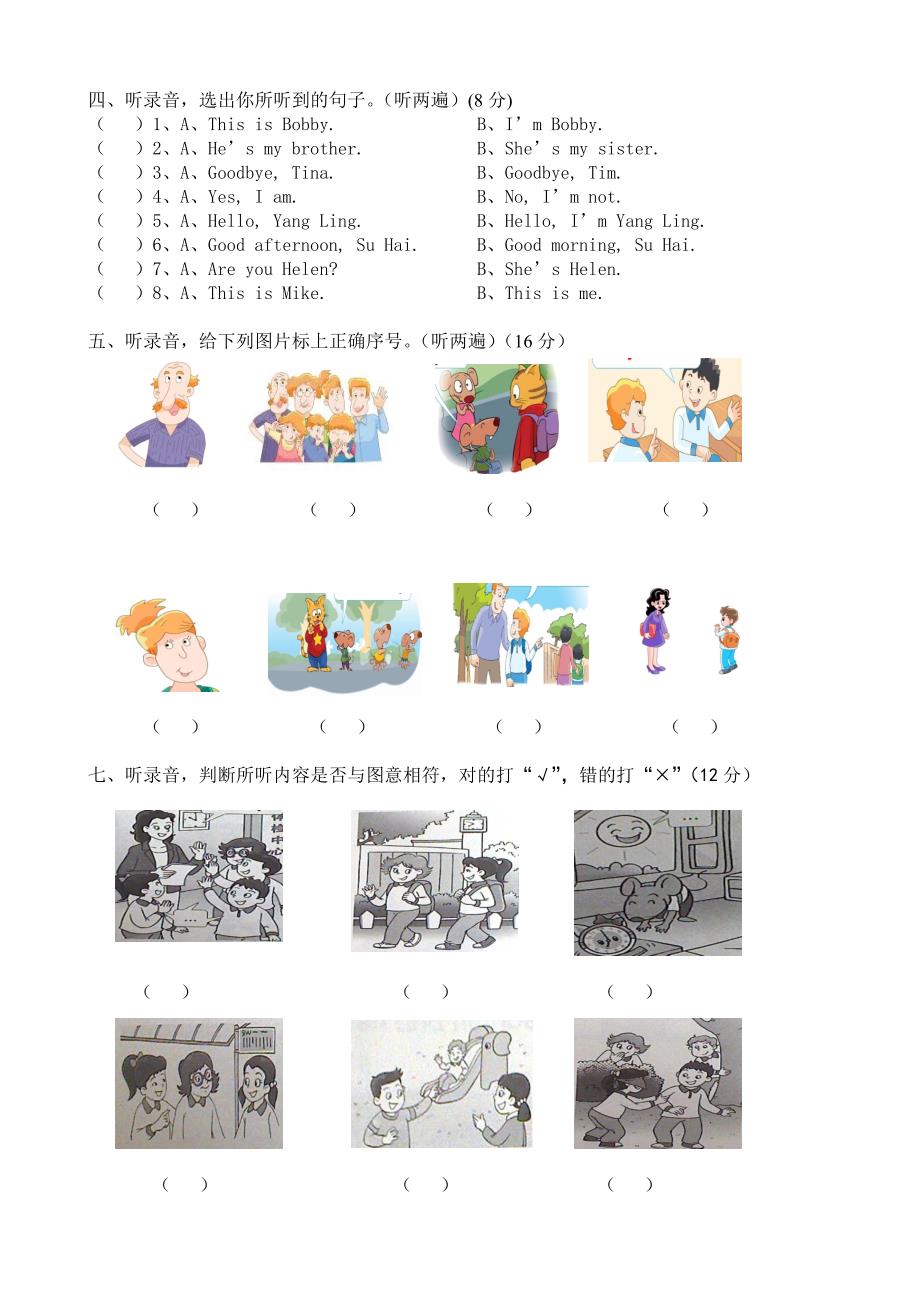 小学英语3A期中质量检测2012.doc_第2页