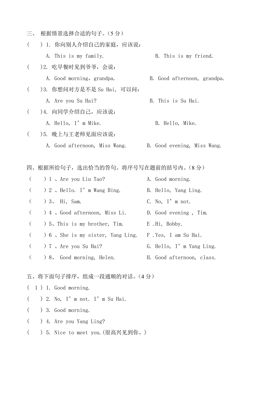 小学英语3A期中质量检测2012.doc_第4页