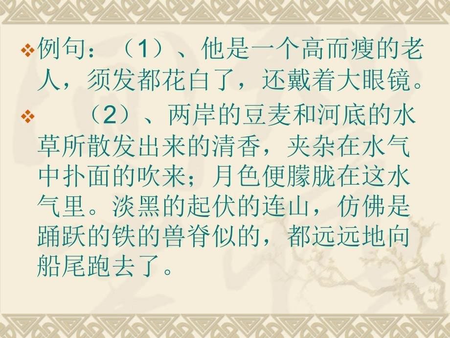 提高语言表达能力_第5页