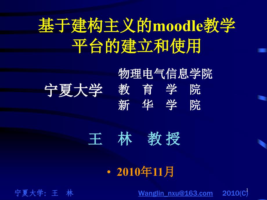 初中小学信息技术课程教学平台_第1页