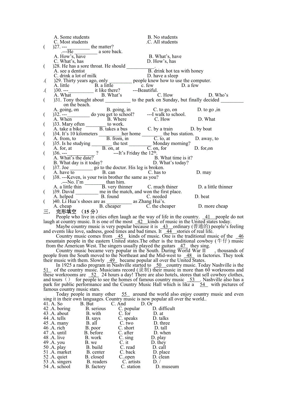 八年级上学期期中考试英语试卷二及参考答案_第2页