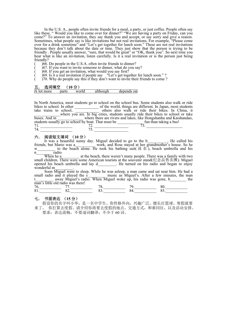 八年级上学期期中考试英语试卷二及参考答案_第4页