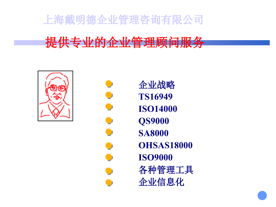 MSA分析--最简单的教程ppt课件_第1页