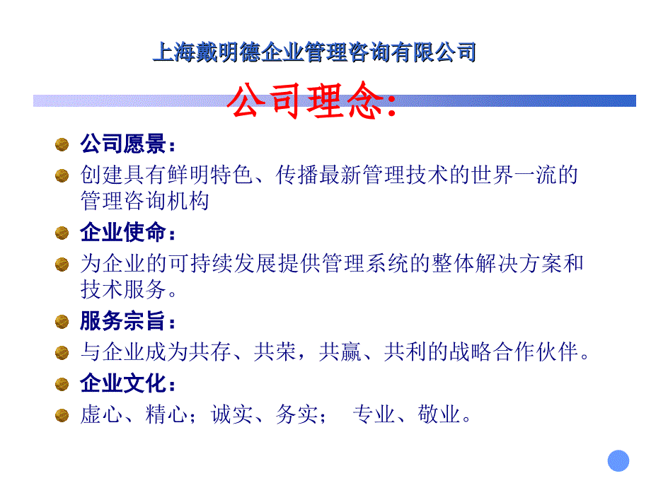 MSA分析--最简单的教程ppt课件_第2页