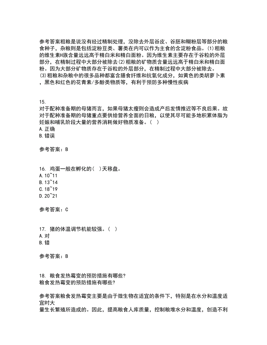 东北农业大学21秋《养猪养禽学》平时作业一参考答案25_第4页