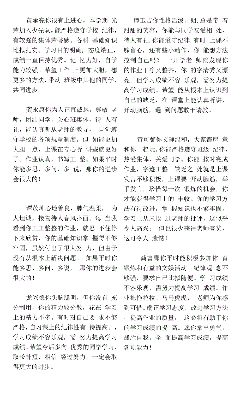 黄承亮你很有上进心.docx_第1页