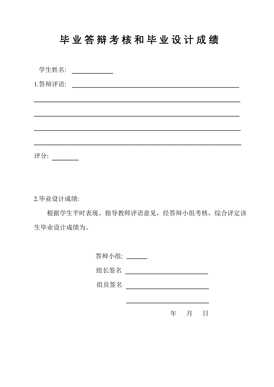 教师别墅底层电气系统设计设计_第4页