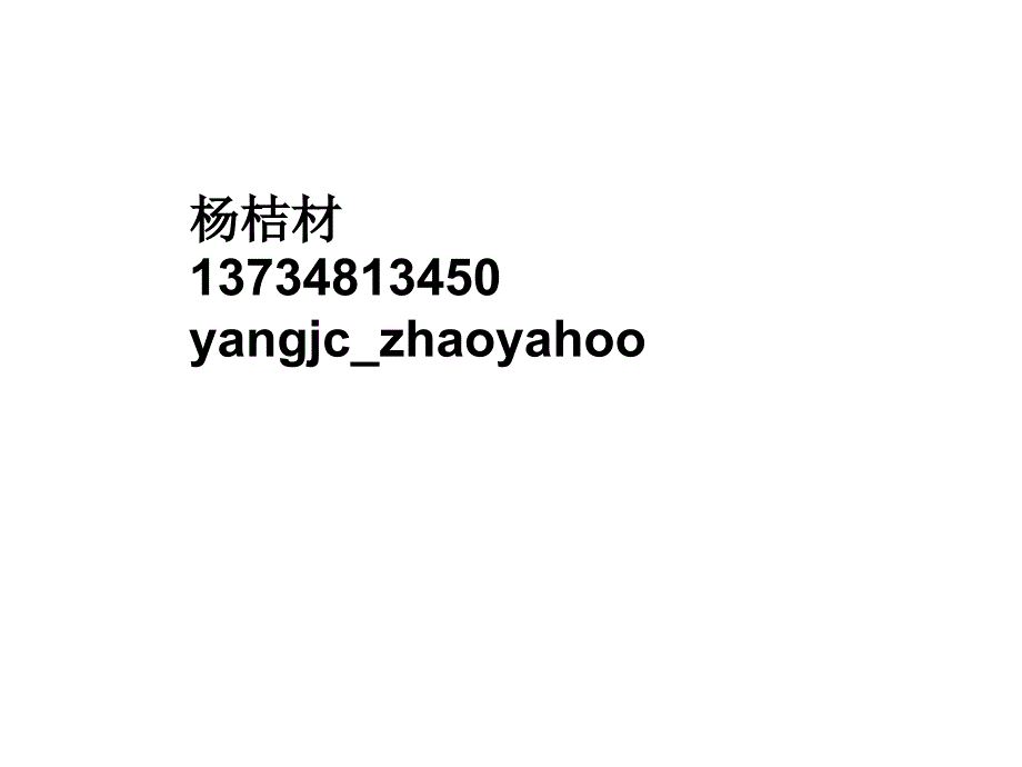 三章水环境化学1ppt课件_第1页