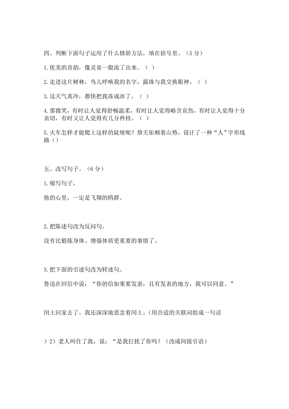 阅读训练为小学乃至中学最为重要的考试题型_第2页