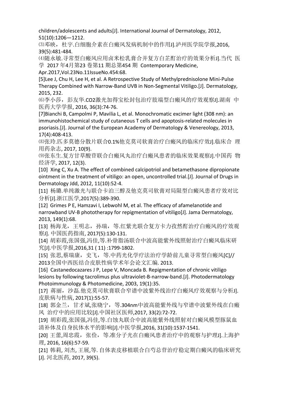 白癜风临床常用治疗方法_第4页