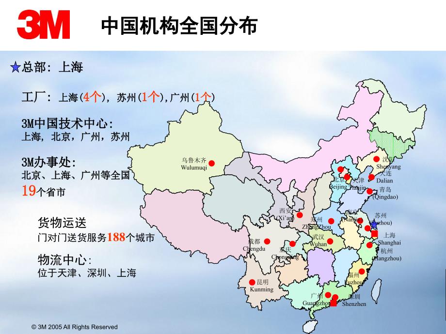 M燃气管网电子标识系统.ppt_第3页