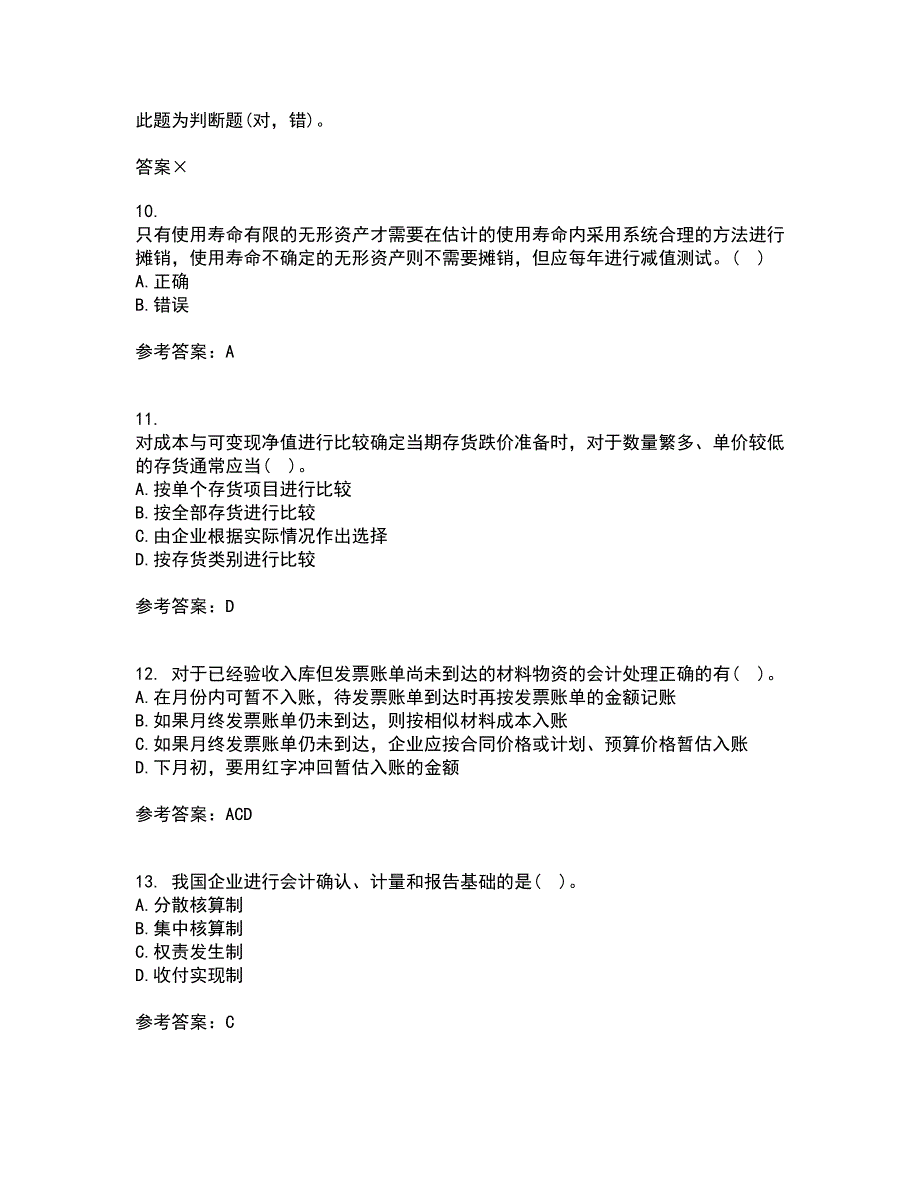 东北财经大学21春《施工企业会计》在线作业二满分答案55_第3页