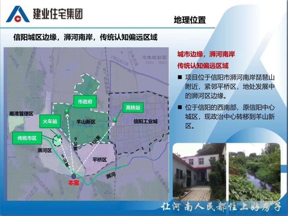 某房地产项目产品定位报告(PPT 69页)1023_第5页