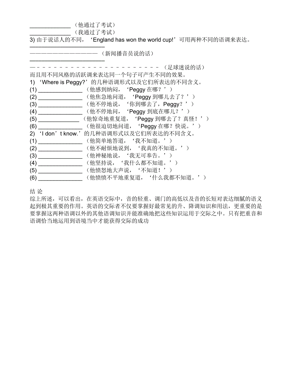 英语中重音怎么找.doc_第4页