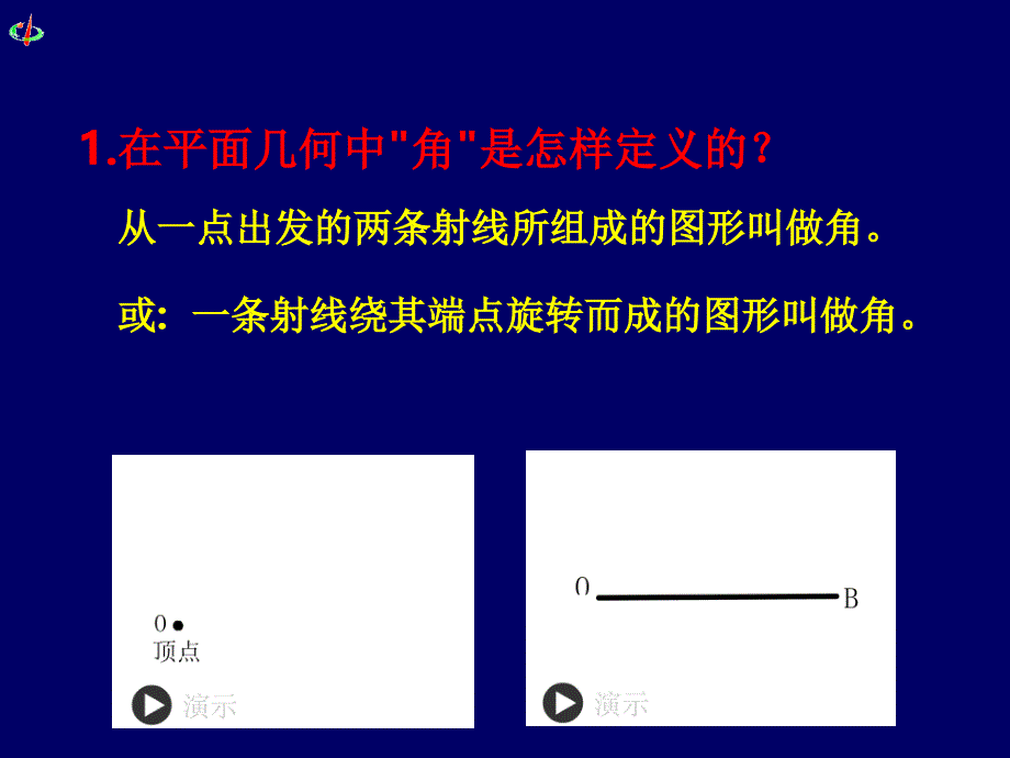 232平面与平面垂直的判定_第3页