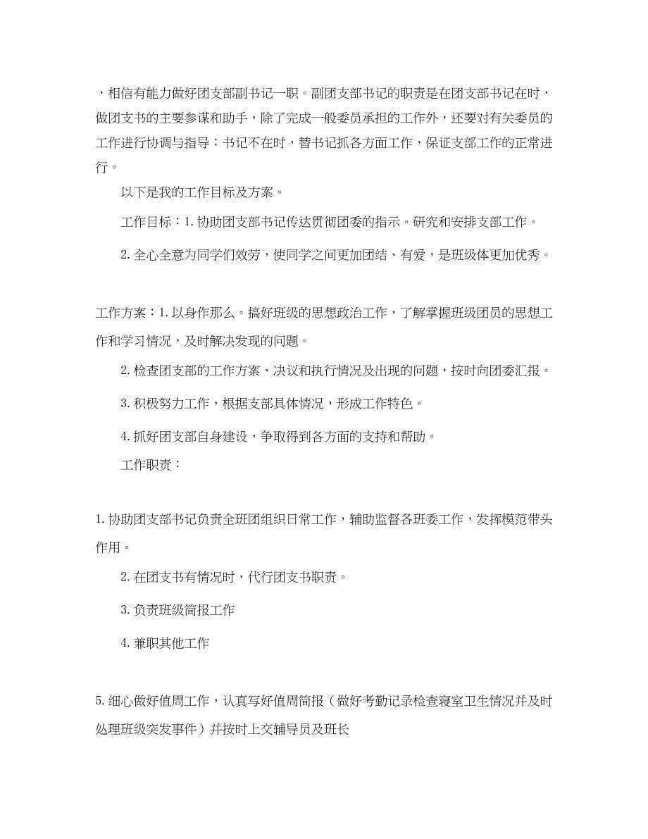 2023年工作发言稿三篇.docx_第5页