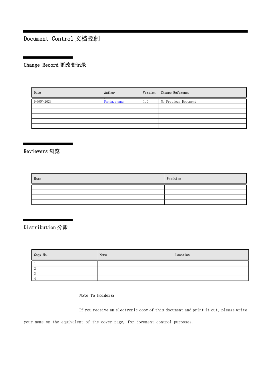 IT日常应用工作流程图及说明_第3页