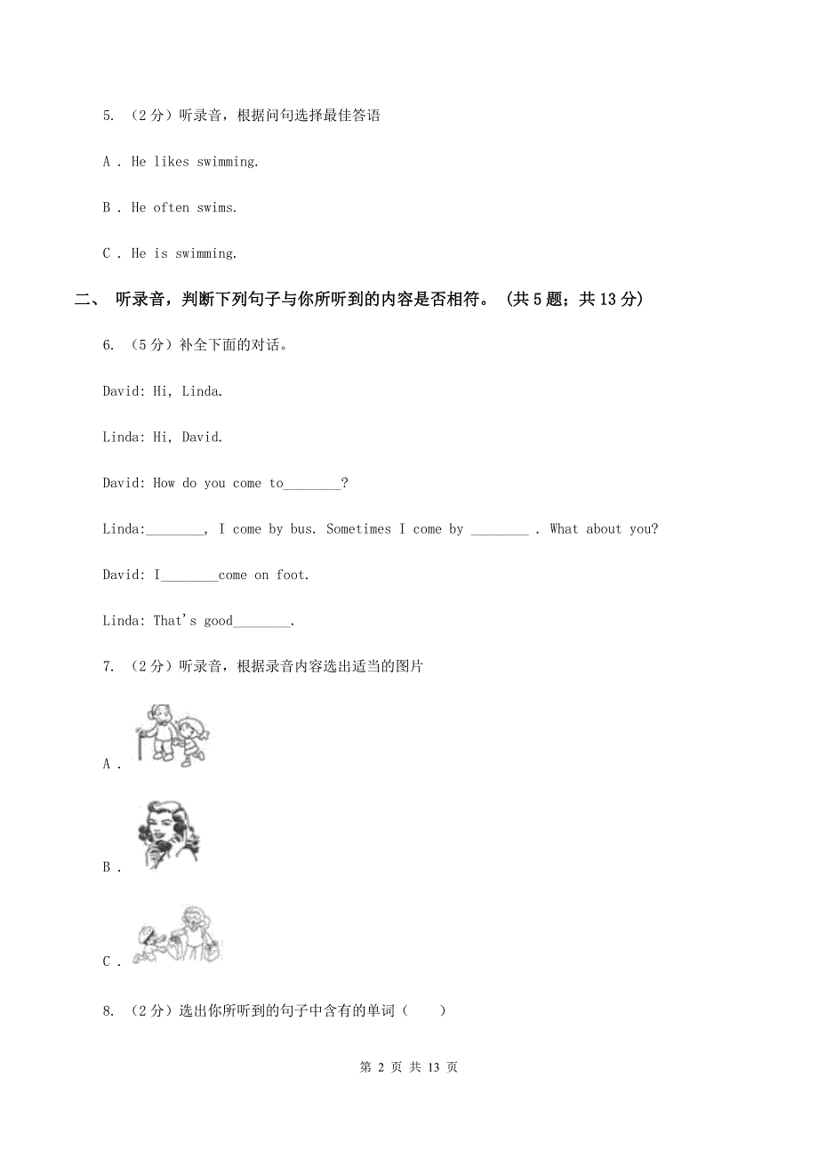 外研版2019-2020年小学英语三年级下册Module 2 测试卷（无听力材料）B卷_第2页