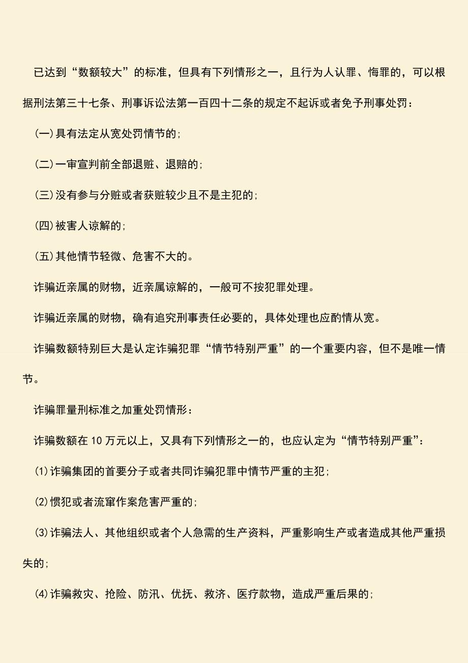 推荐文档：水利工程质量评定程序是什么.doc_第3页