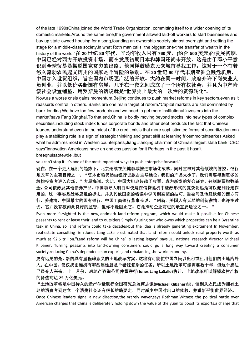 商务英语阅读第二版叶兴国课文翻译_第3页