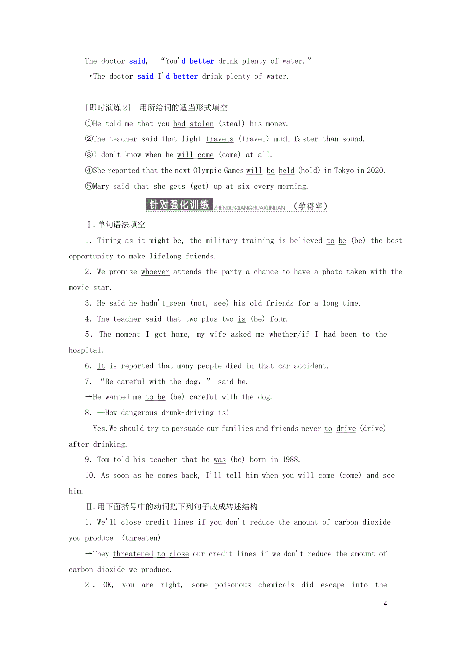 2018-2019学年高中英语 Unit 22 Environmental Protection Section Ⅷ Grammar学案（含解析）北师大版选修8_第4页