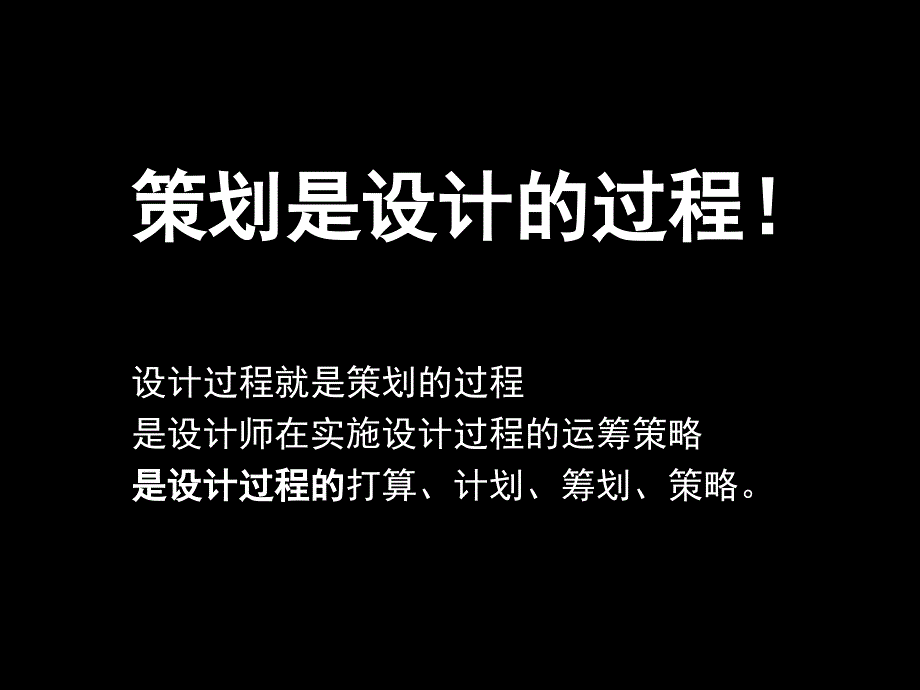 龙苑酒家餐饮空间策划与设计案例_第4页