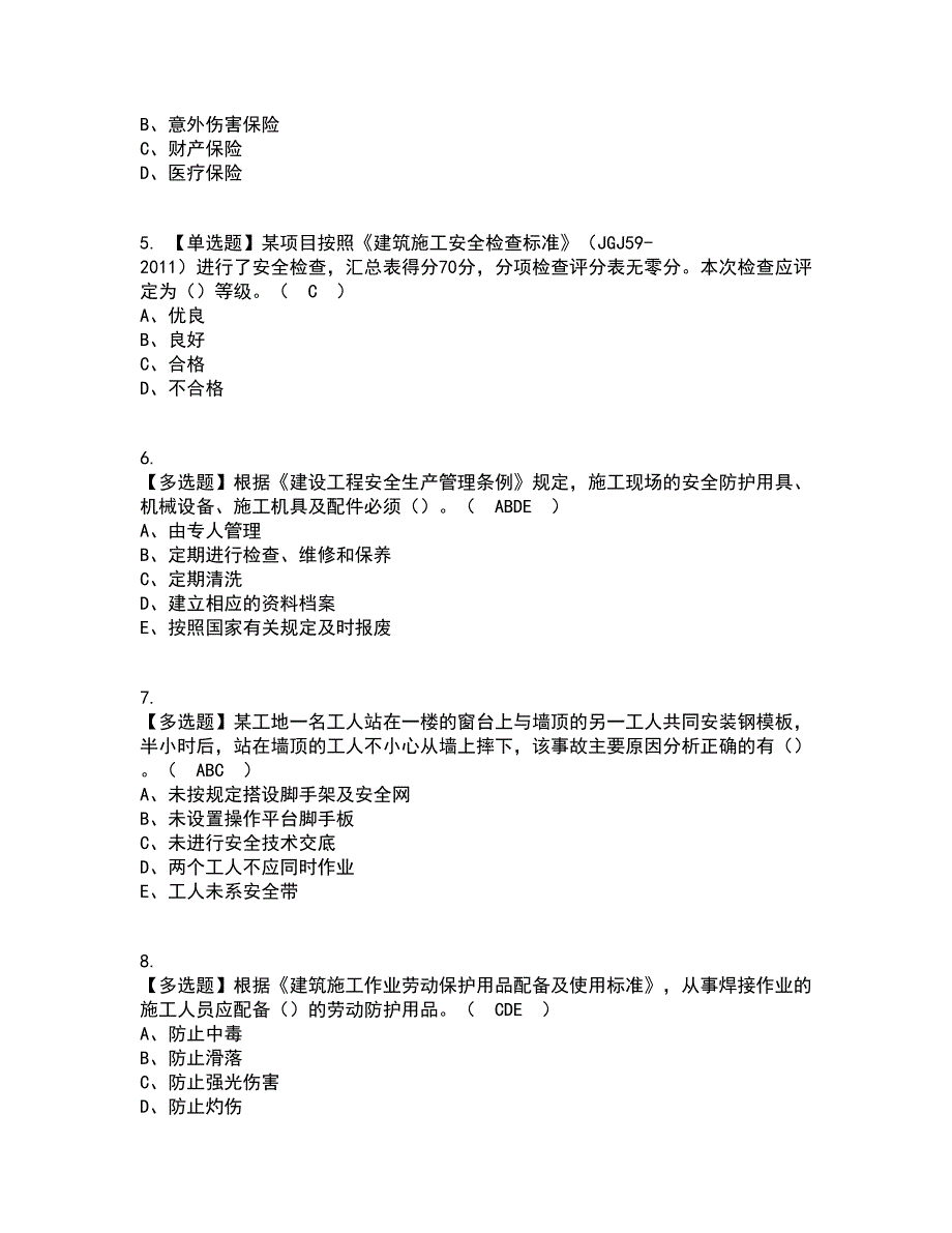 2022年广西省安全员B证复审考试及考试题库带答案参考6_第2页