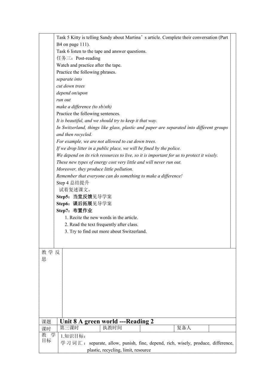 牛津英语八年级下Unit_8_A_green_world_教案_第5页