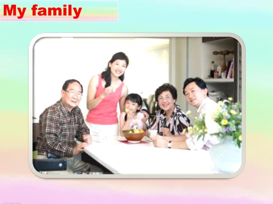 小学英语myfamily课件_第2页