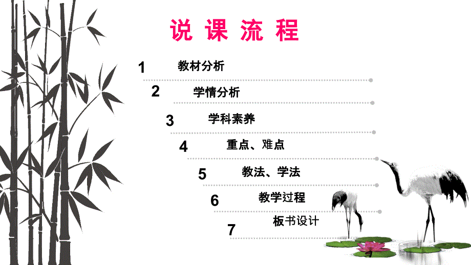 摩擦力说课课件_第2页