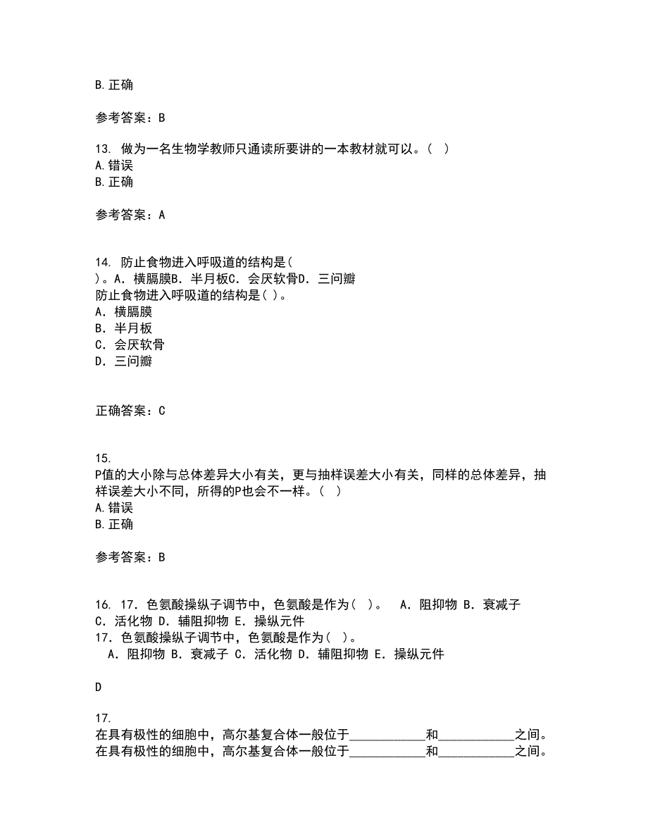 福建师范大学21秋《生物教学论》平时作业2-001答案参考89_第4页